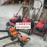 上海割草機(jī)維修，浦東上門維修割草機(jī)，維修水泵，維修汽油機(jī)