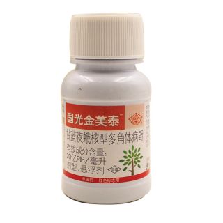 國(guó)光金美泰青蟲(chóng)，食葉害蟲(chóng)專(zhuān)用殺蟲(chóng)劑，低毒，無(wú)殘留，高效